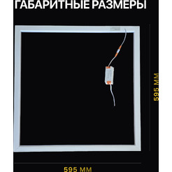 Светильник EMZE Армстронг OP-WS-PL66-40WFLS-6500K