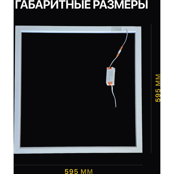 Светильник EMZE Армстронг OP-WS-PL66-40WFLS-6500K