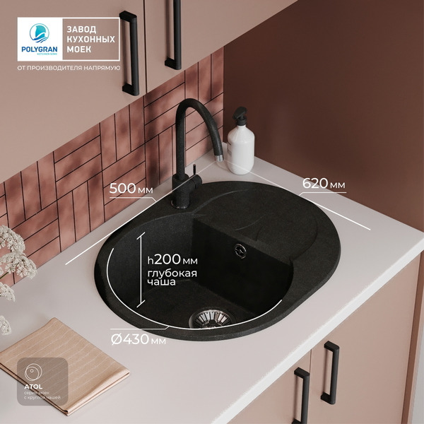 Кухонная мойка Polygran Atol 620 (космос)