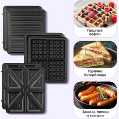 Вафельница 3 в 1 Kitfort КТ-5604