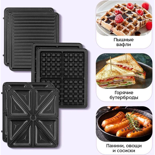 Вафельница 3 в 1 Kitfort КТ-5604