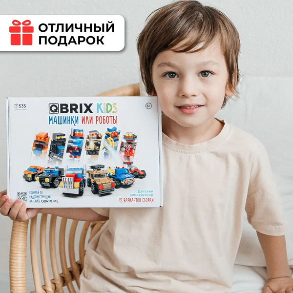Конструктор QBRIX Kids Машинки или роботы 30030