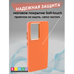 Бампер BINGO Metal для SAMSUNG S21 Ultra Оранжевый