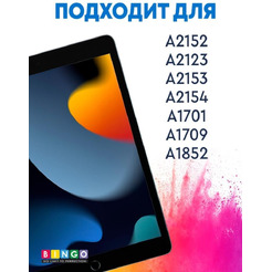Чехол-книга Bingo Tablet Fold для Apple iPad Air 10.5 (2019)/iPad Pro 10.5 (2017) Белый