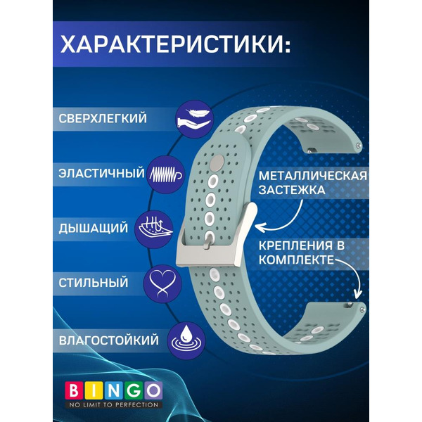 Ремешок Bingo Color Holes для часов 20мм Светло-зеленый с белым