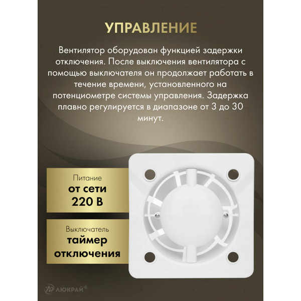 Вентилятор накладной Awenta KWS100T-PSB100
