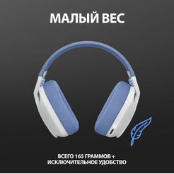 Наушники Logitech G435 (981-001074) белый/сиреневый