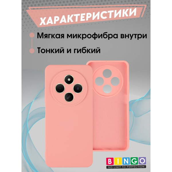 Бампер Bingo Liquid TPU для XIAOMI Redmi 14C/POCO C75 Розовый