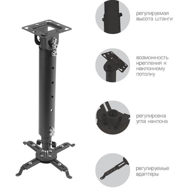 Кронштейн для проектора Kromax PROJECTOR-100 (серый)