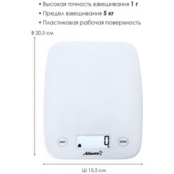 Кухонные весы Atlanta ATH-6198