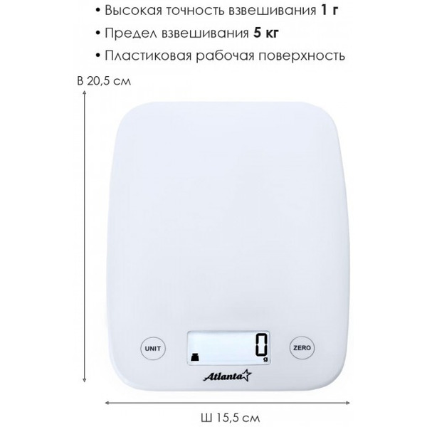 Кухонные весы Atlanta ATH-6198