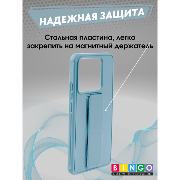 Чехол-накладка Bingo Stand для Xiaomi 14T (голубой)