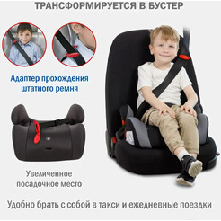 Детское автокресло Siger Космо Lux KRES4031 (темно-серый)