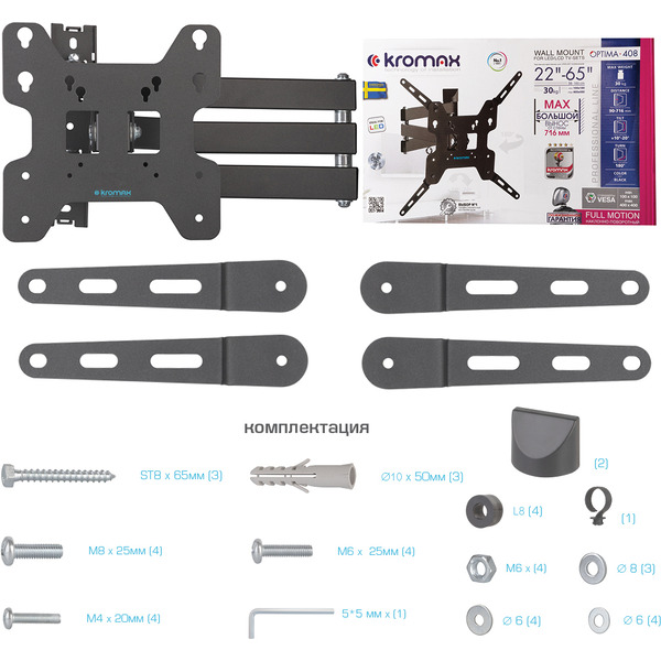 Кронштейн Kromax OPTIMA-404 (черный)