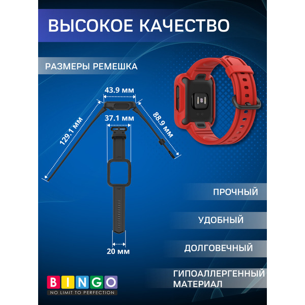 Ремешок для умных часов Bingo Mono для Xiaomi Mi Watch Lite/Redmi Watch 2 Lite/Poco Watch (красный)