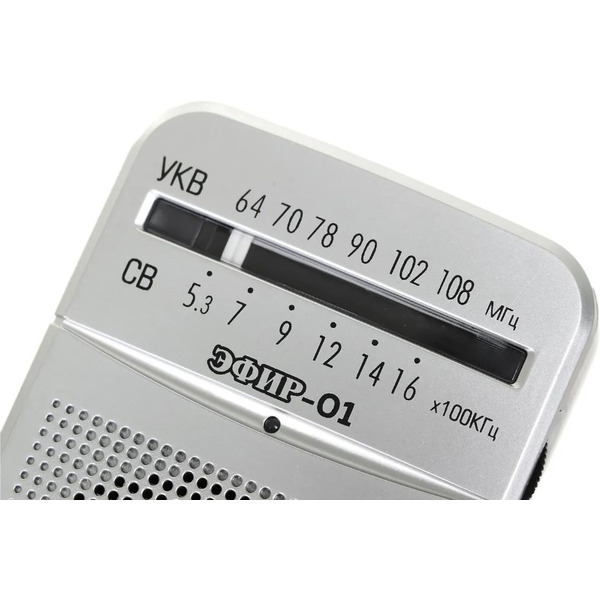 Радиоприемник портативный Сигнал Эфир-01 белый