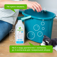 Средство для пола SYNERGETIC "Нежная чистота" антибактериальное, 750мл (101754)