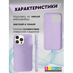 Бампер Bingo Leather для APPLE iPhone 11 Pro Лавандовый