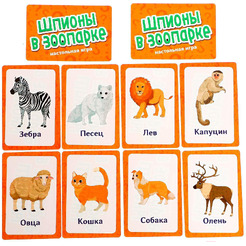 Детская настольная игра Лас Играс Шпионы в зоопарке 4898456