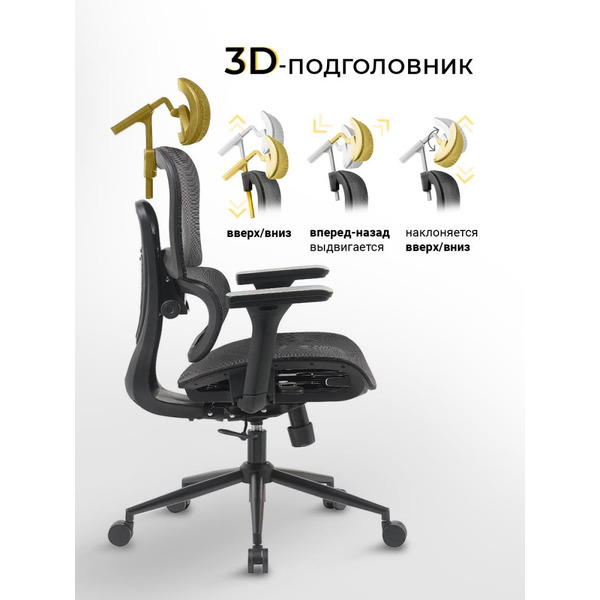 Офисное кресло MYROO Office HS-3852H-1-B Impact Black