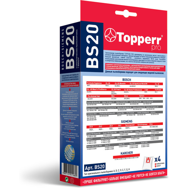 Пылесборник TOPPERR 1401 BS20