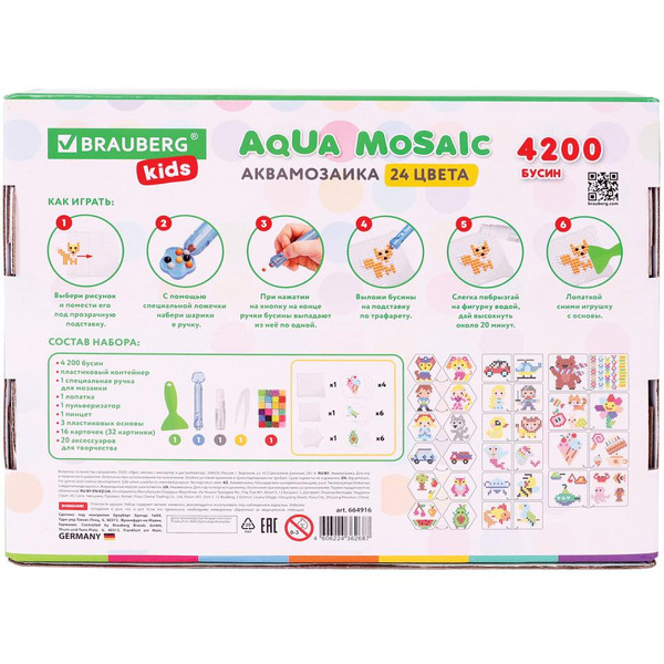 Аквамозаика BRAUBERG 664916