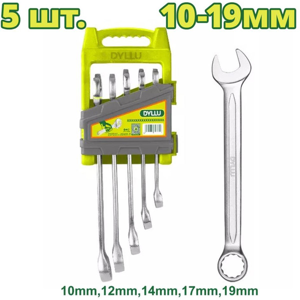 Набор ключей Dyllu DTSP1215