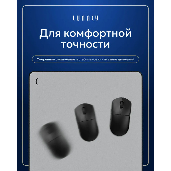 Коврик для мыши Lunacy Clear White L