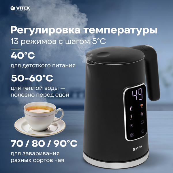 Электрический чайник Vitek VT-1162