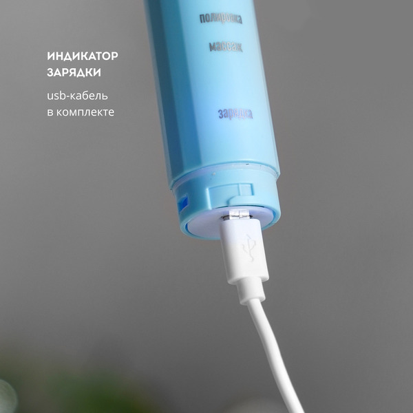 Электрическая зубная щетка Galaxy GL4980