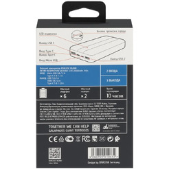 Внешний аккумулятор RIVACASE VA2081 20000mAh (белый)