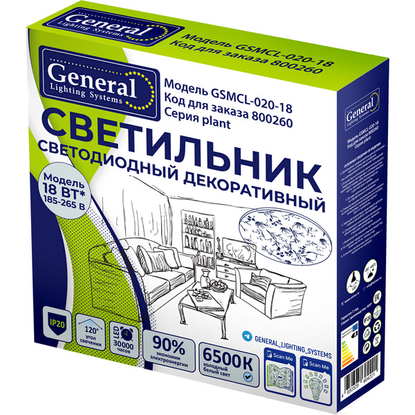 Светильник General GSMCL-020-18 Plant (800260)