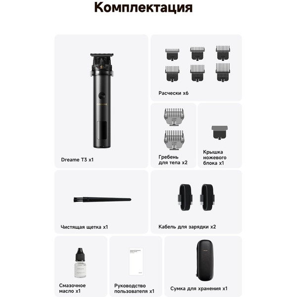 Бритва Dreame T3 AG01B Black