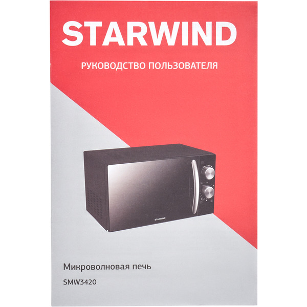 Микроволновая печь StarWind SMW3420