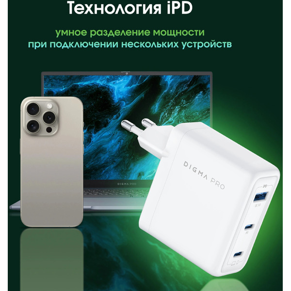 Сетевое зарядное Digma DPW1С0G012WH