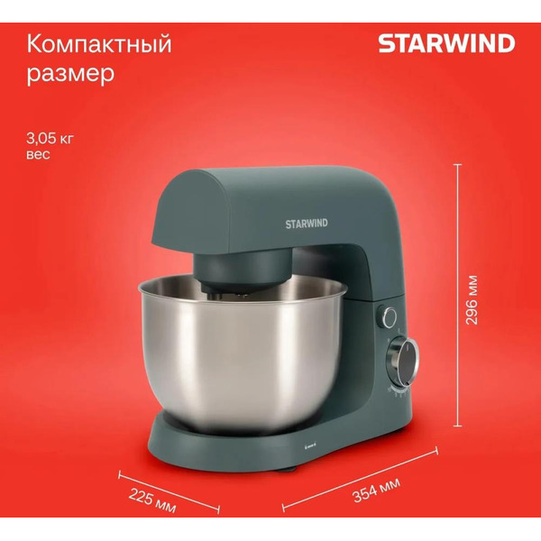 Миксер планетарный StarWind SPM2151