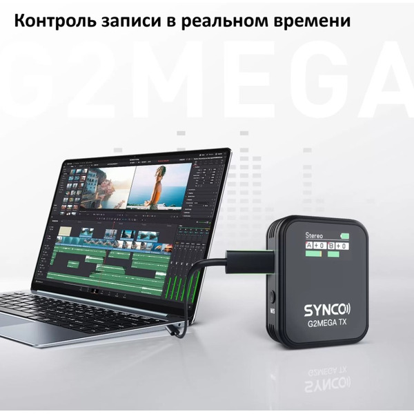Микрофон SYNCO G2A2 MEGA