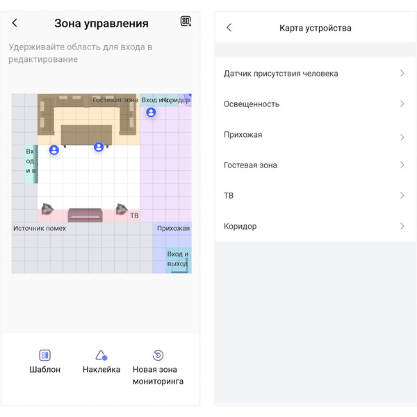 Датчик движения Aqara FP2 (PS-S02RU) белый