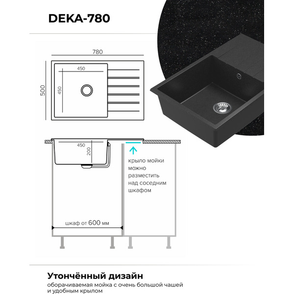 Кухонная мойка Polygran Deka 780 (черный)