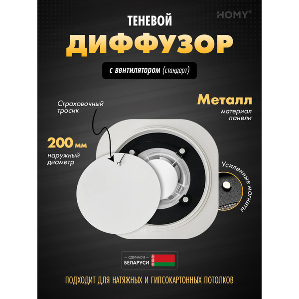 Вентиляционная решетка теневая с вентилятором HOMY AIR A125WS