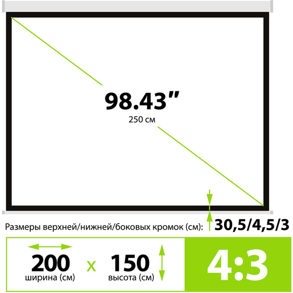 Проекционный экран CACTUS MotoExpert 200x150 CS-PSME-200x150-WT