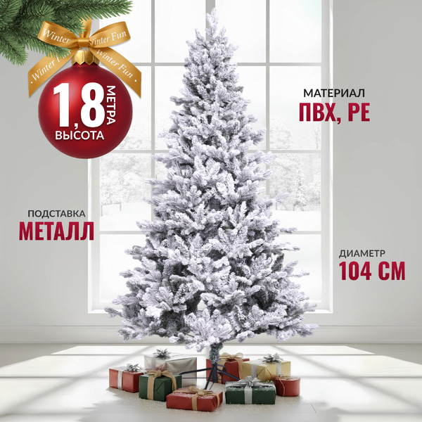 Ель искусственная Winter Drop 180 / 24117