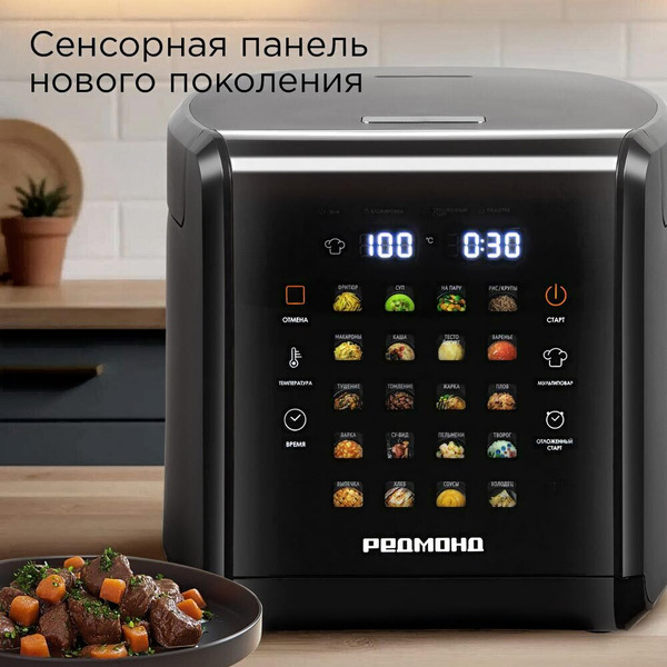 Мультиварка РЕДМОНД MC105 (cерый)