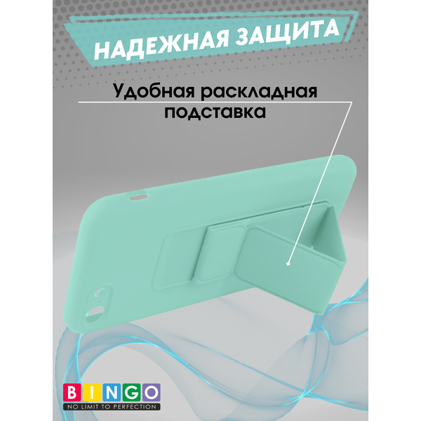 Чехол-накладка Bingo Stand для Apple iPhone 7/8/SE (2020/2022) (мята)