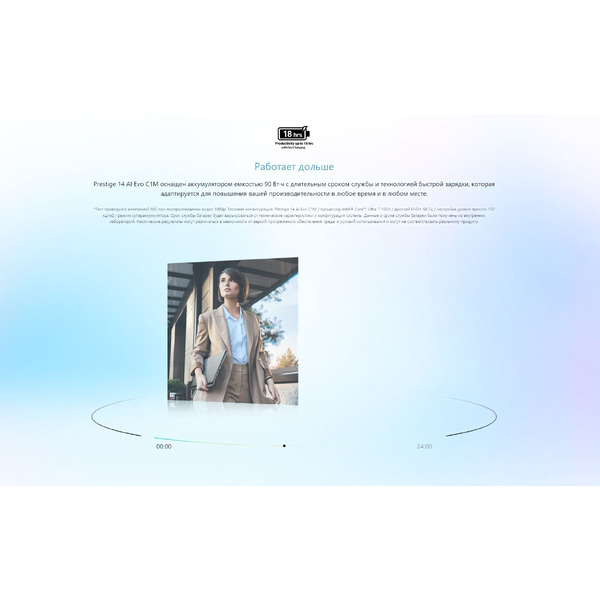 Ультрабук MSI Prestige 14 AI Evo C1MG-060XBY Win11Pro