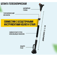 Секатор аккумуляторный Kolner KPR 18-30BL2S (с 2-мя АКБ)