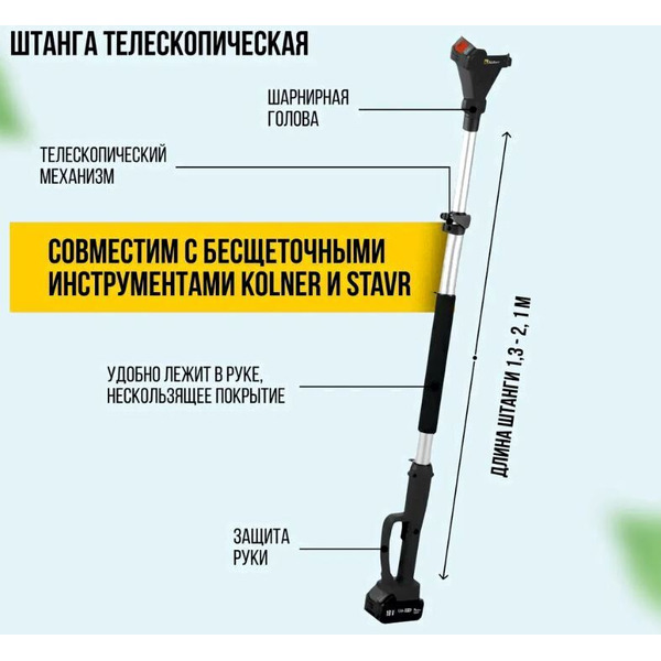 Секатор аккумуляторный Kolner KPR 18-30BL2S (с 2-мя АКБ)