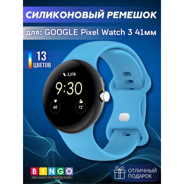 Ремешок BINGO Button для GOOGLE Pixel Watch 3 41мм голубой