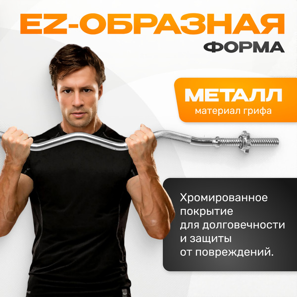 Гриф для штанги SUNDAYS FITNESS IR94019 (25мм)