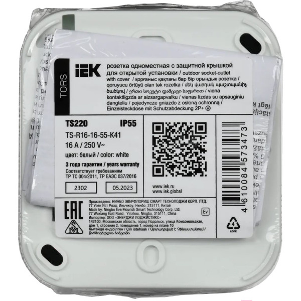 Розетка IEK Tors TS-R16-16-55-K41
